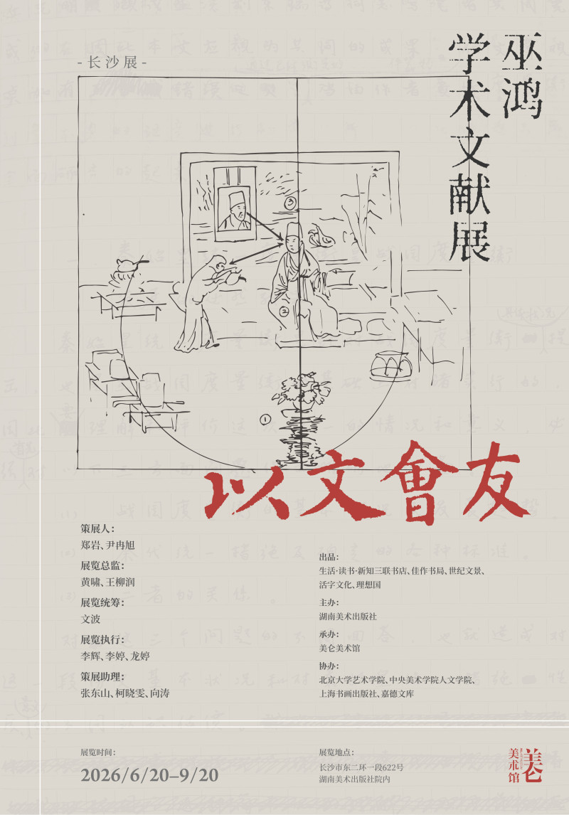 展览海报 主办方供图