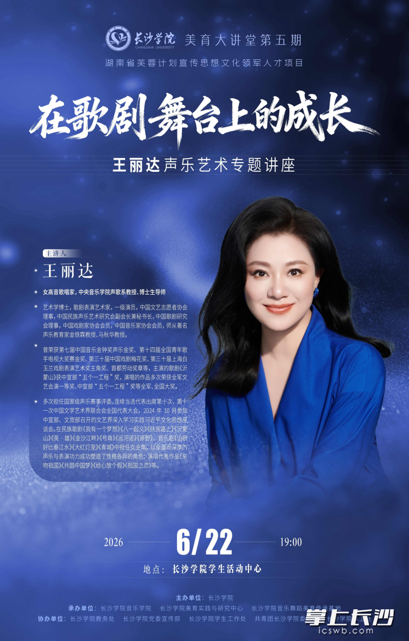 活动海报。通讯员供图