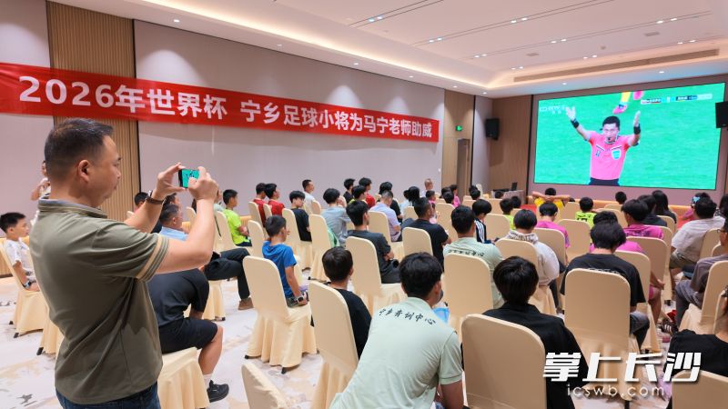 6月21日上午，宁乡多所中小学的足球小将们自发组织，集中收看有“金哨”马宁出场的赛事直播。