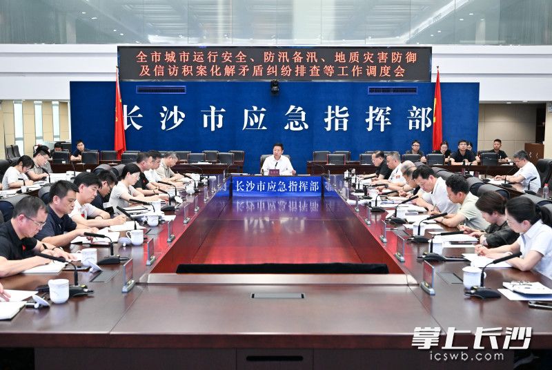 6月21日，市委副书记、市长陈博彰主持召开工作调度会，部署城市运行安全、防汛备汛等重点工作。 长沙晚报全媒体记者 王志伟 摄