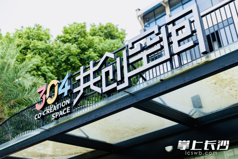 在东风路党建引领创新治理下,“304”品牌比不锈钢还闪亮。 在东风路党建引领创新治理下,“304”品牌比不锈钢还闪亮。