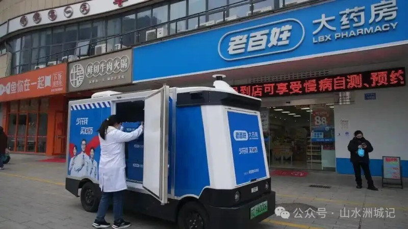 老百姓大药房在多地测试无人配送。