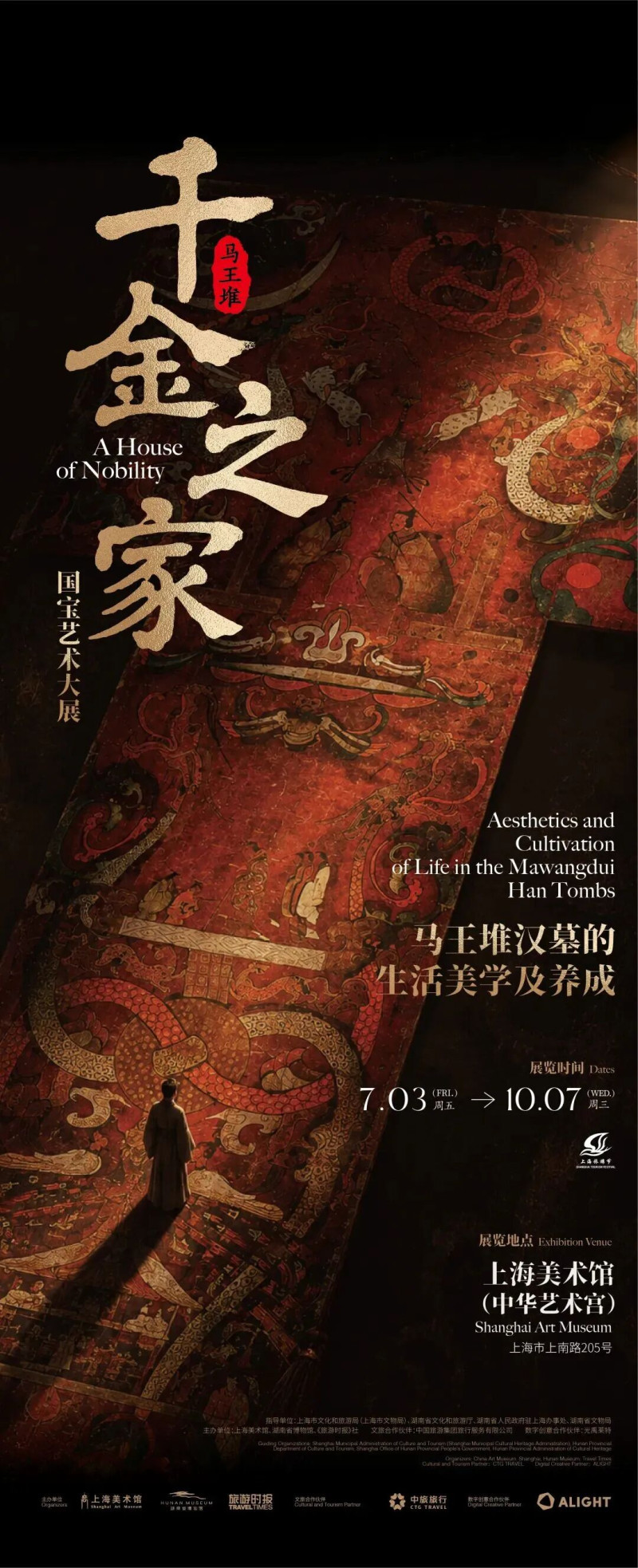 “千金之家——马王堆汉墓的生活美学及养成”国宝艺术大展7月开展。均为长沙晚报通讯员 蔡雅琴 供图