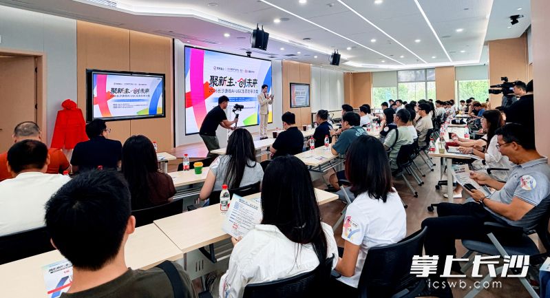 活动现场。 均为长沙晚报全媒体记者匡小娟摄