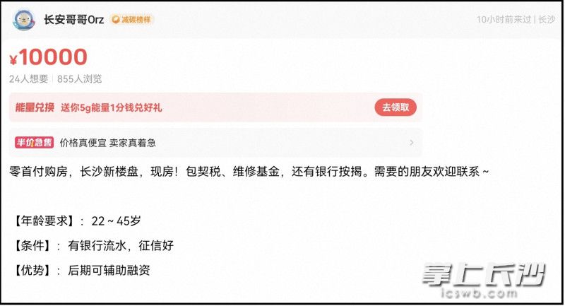 平台截图。