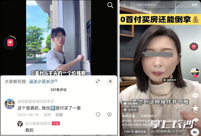 平台截图。
