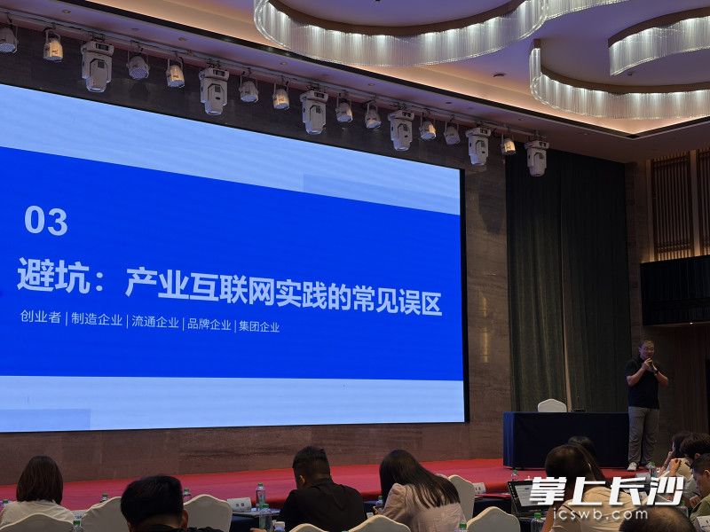 张健开讲。