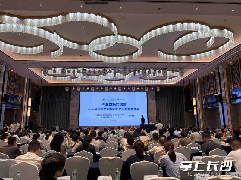 “城南大讲堂”吸引诸多企业家参与。均为长沙晚报全媒体记者 洪虹 摄