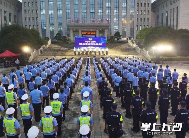6月24日晚，宁乡市部署开展夏季治安整治“百日行动”。