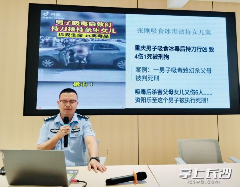 禁毒专家以案说法。