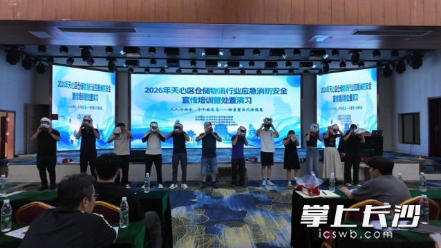 专题培训现场。 均为长沙晚报通讯员罗诗贻供图