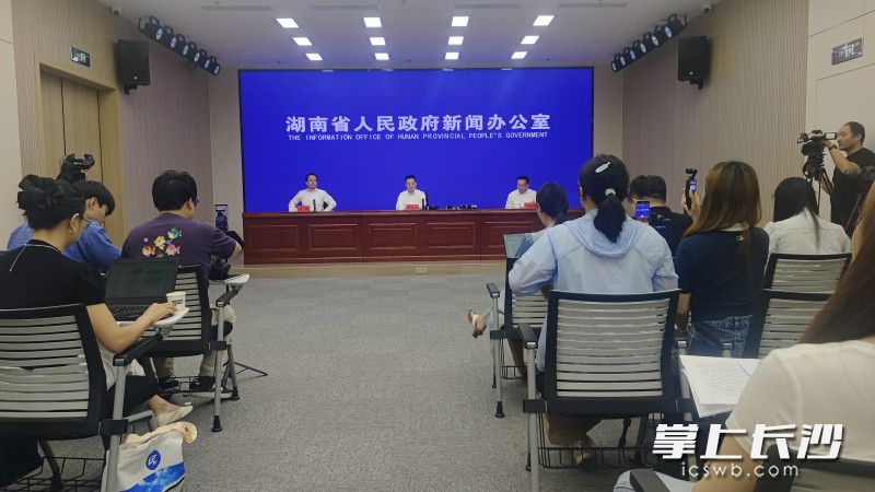 新闻发布会现场。长沙晚报全媒体记者 张炎炎 摄