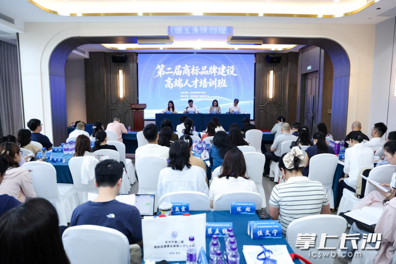 第二届商标品牌建设高端人才培训班开班现场。均为长沙晚报全媒体记者 王佳怡 通讯员 刘星雨 摄