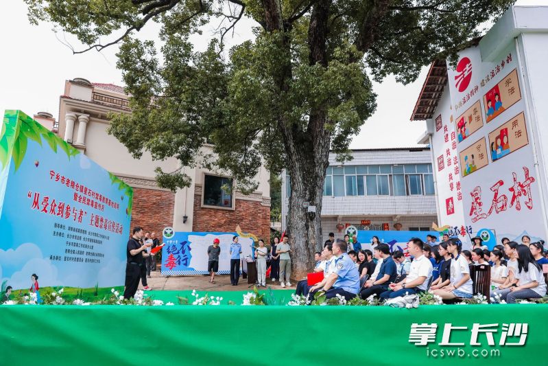 6月26日，老粮仓镇星石村禁毒教育基地启用，并举行全民禁毒宣传月“从受众到参与者”禁毒主题宣传活动。 均为长沙晚报全媒体记者张禹  通讯员周晟摄影报道