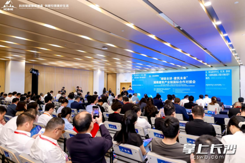 湖南建筑产业链国际合作对接会现场。 均为主办方供图