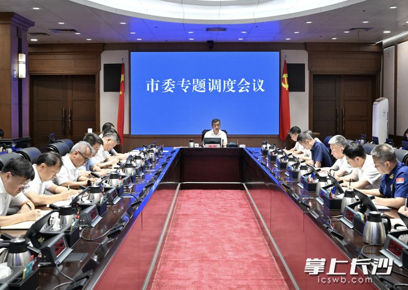 6月26日，副省长、市委书记陈竞主持召开市委专题调度会议。 长沙晚报全媒体记者 王志伟 摄