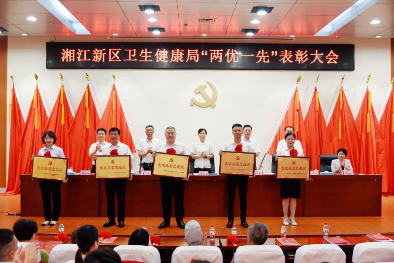 活动表彰了一批先进基层党组织、优秀党务工作者、优秀共产党员。