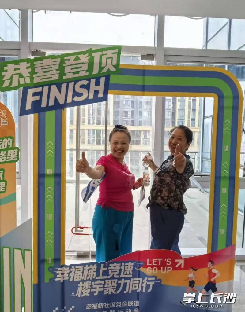 成功登顶。
