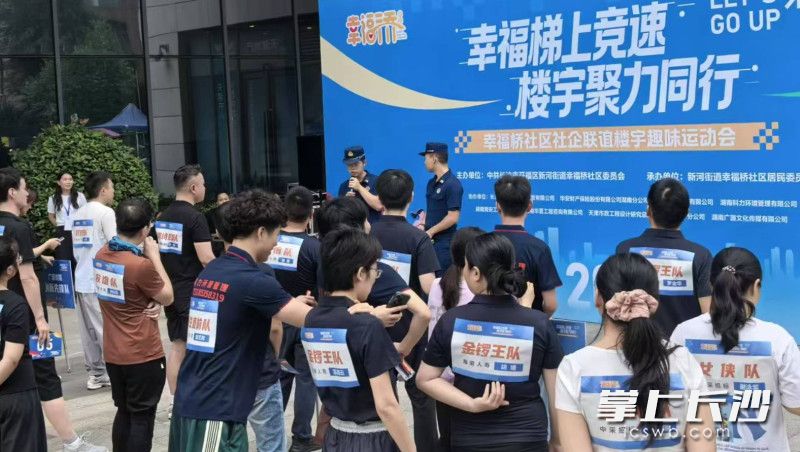 活动现场。均为长沙晚报通讯员 李莎莉 摄