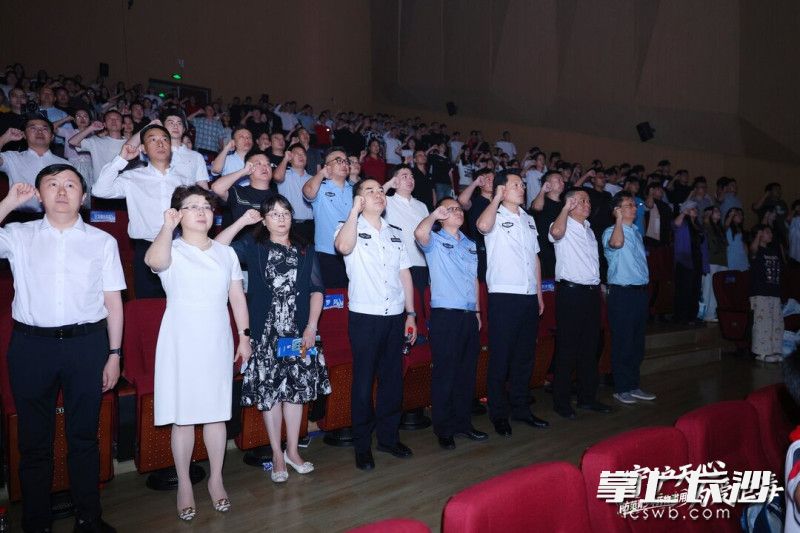 全体人员庄严宣誓。