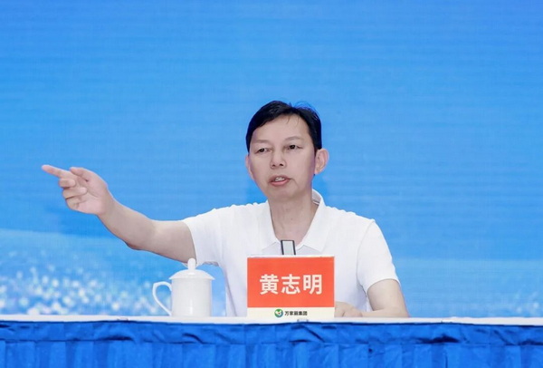 黄志明发言。