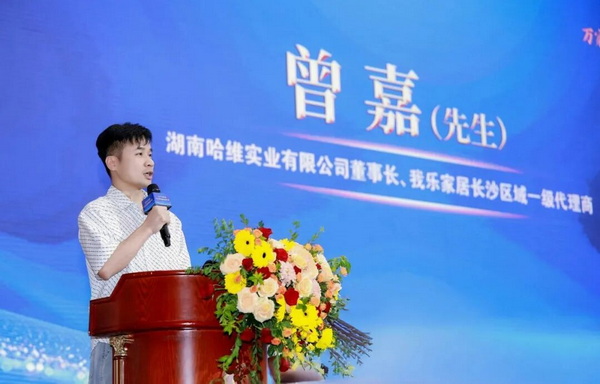 曾嘉发言。