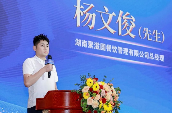 杨文俊发言。