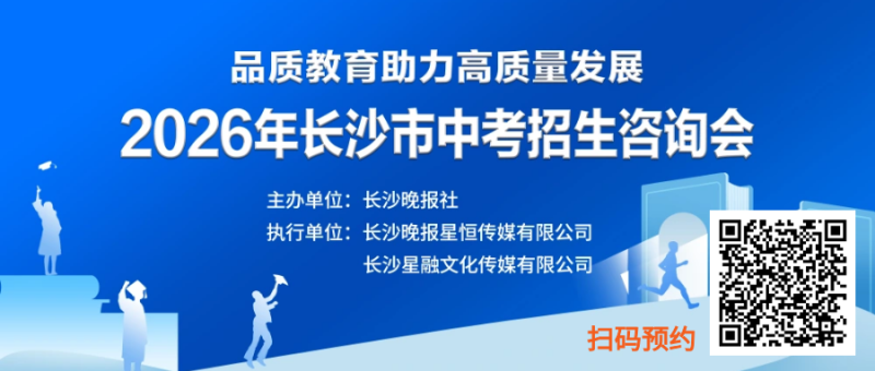 预约通道已开启，点击图片或识别二维码即可进入。