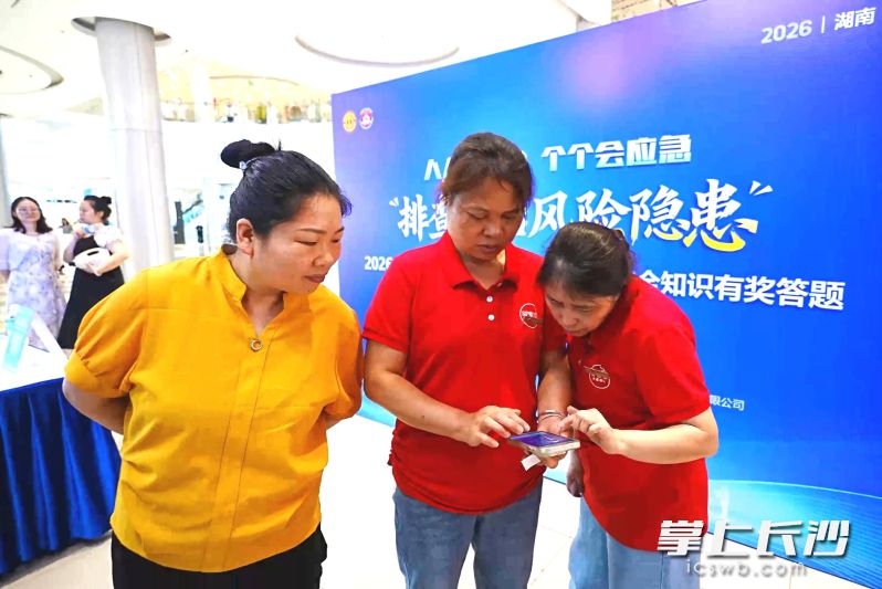 有奖答题激活了群众学习安全知识的热情。