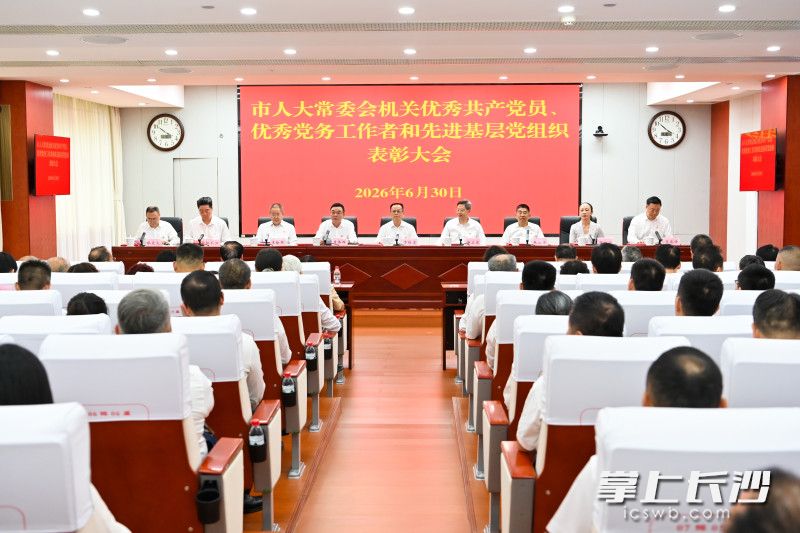 会议现场。 长沙晚报全媒体记者 刘晓敏 摄