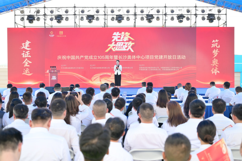 6月29日，“先锋大思政”理论学习交流活动在长沙奥体中心项目现场举办。通讯员供图