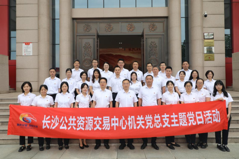 长沙公共资源交易中心全体党员赴中国共产党湖南历史展览馆开展专题学习。均为通讯员供图
