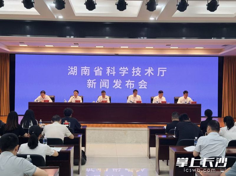 2026年“长沙银行杯”湖南省（国际）创新创业大赛新闻发布会现场。 长沙晚报全媒体记者 王佳怡 摄