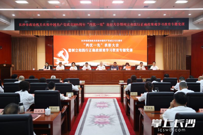 表彰大会现场。长沙晚报全媒体记者 盛磊 摄
