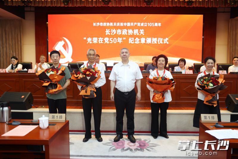 刘新良为“光荣在党50年”老党员颁授纪念章。长沙晚报全媒体记者 盛磊 摄