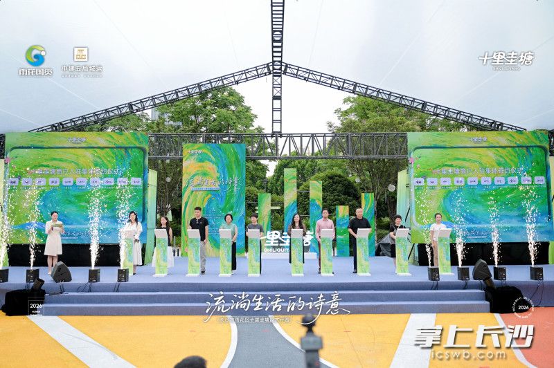 “十里圭塘”商户入驻集体签约。 “十里圭塘”商户入驻集体签约。