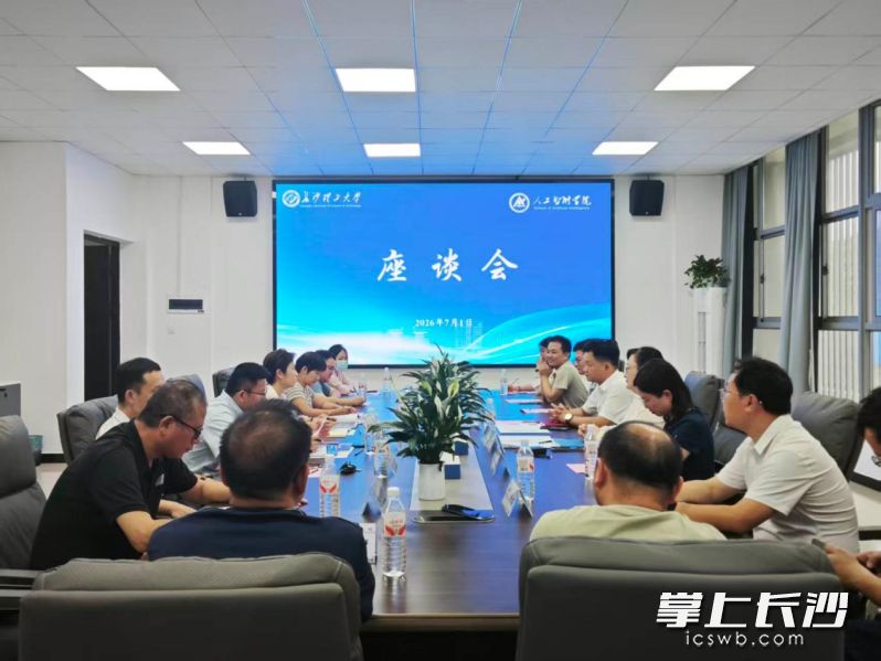 产学研深度对接交流活动。均为长沙晚报通讯员李佳摄