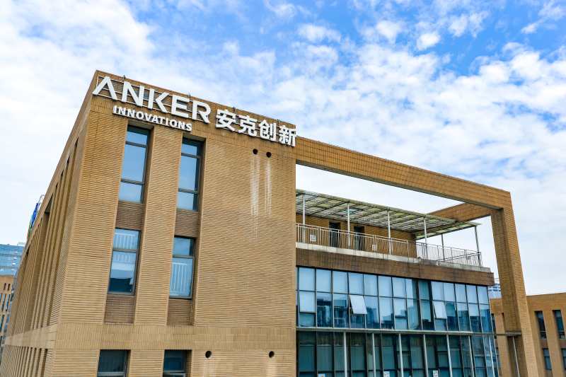 安克创新总部位于长沙市岳麓区尖山路39号长沙中电软件园。罗钟杰 摄