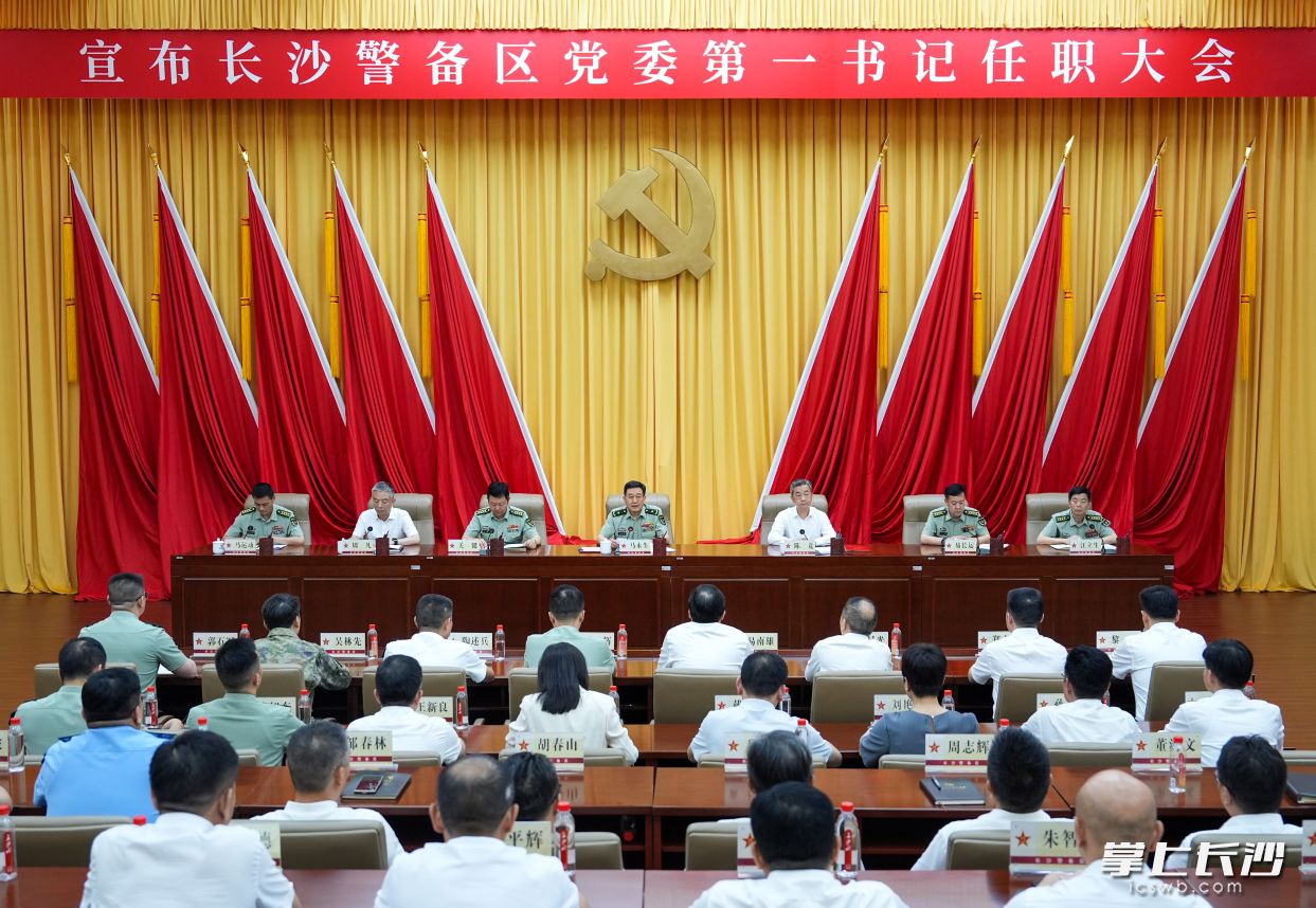 7月3日，宣布长沙警备区党委第一书记任职大会举行。长沙晚报全媒体记者 郭雨滴 摄