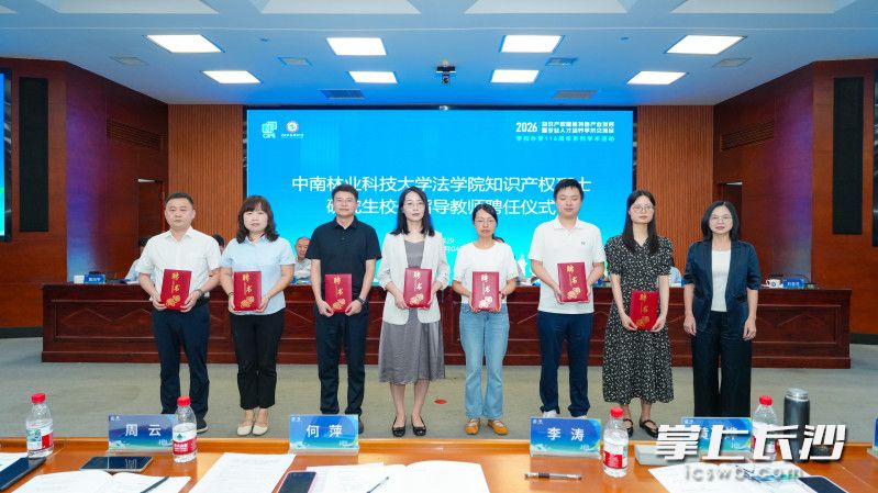 校外指导教师聘任仪式。长沙晚报通讯员 罗双 供图