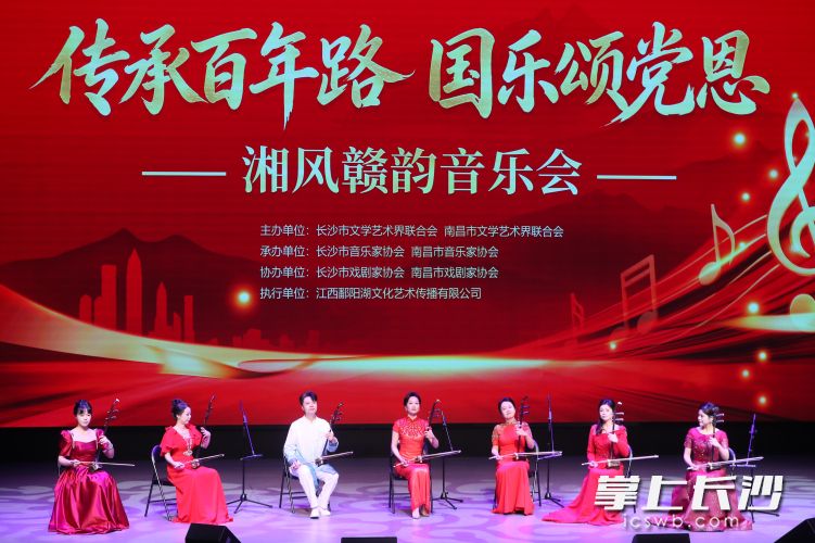 以乐为媒，山水洲城长沙与英雄之城南昌两地文化在弓弦间交融。