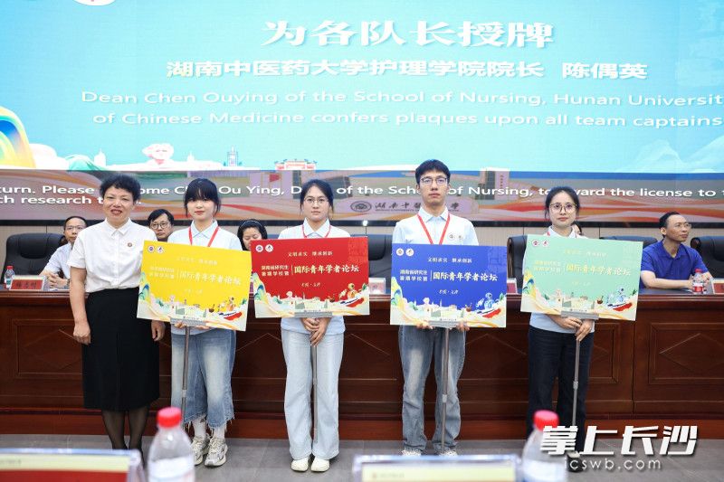 现场，湖南中医药大学护理学院负责人为四支研学实践团队授牌，组建协同共进的科研学习共同体。均为长沙晚报通讯员王晓凤供图