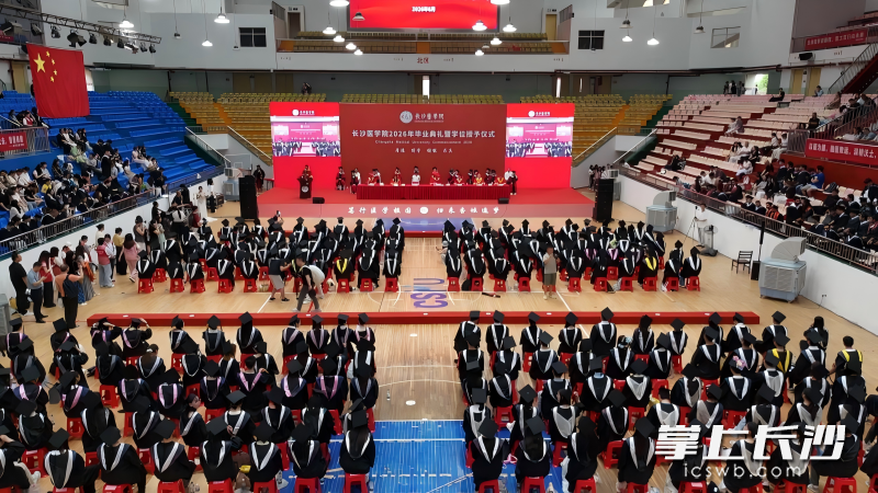 长沙医学院2026届毕业典礼暨学位授予仪式现场。
