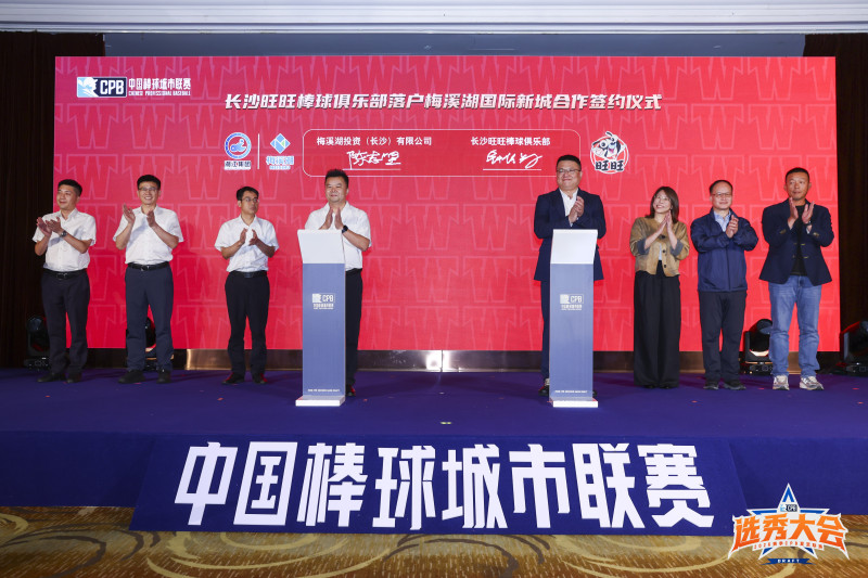 签约仪式现场。