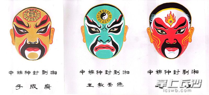 湘剧《封神榜》脸谱部分之二。