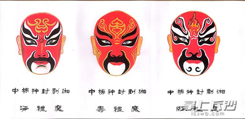 湘剧《封神榜》脸谱部分之三。均为受访者 供图