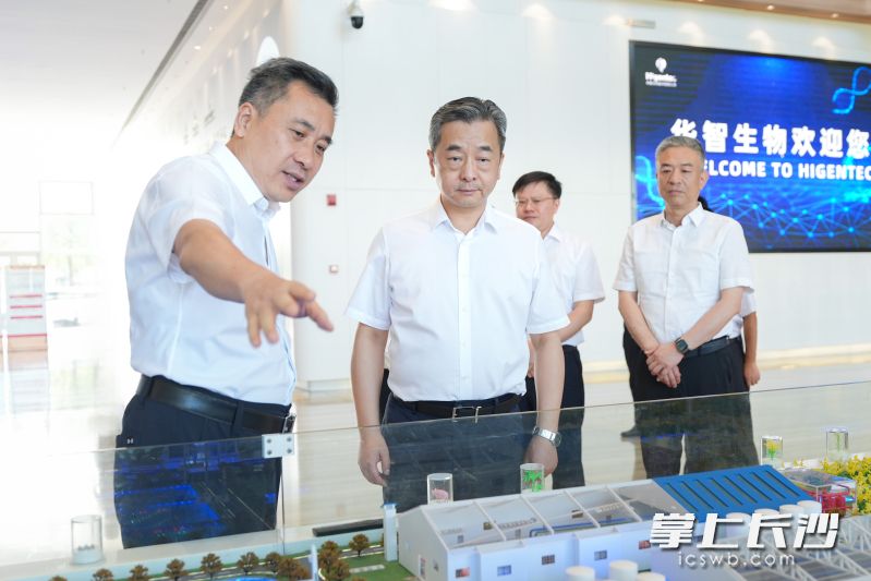 陈竞调研华智生物技术有限公司。
