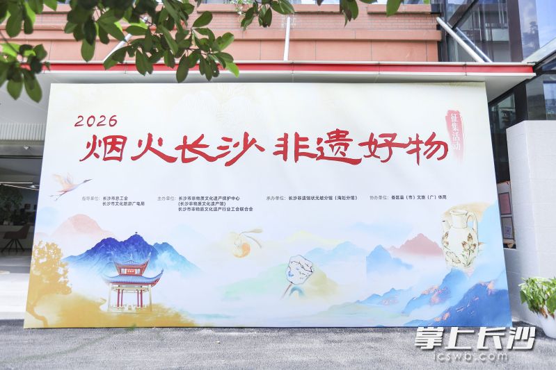 7月8日，2026年“烟火长沙 非遗好物”征集活动终审举行。 均为长沙非遗馆供图