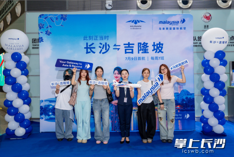 7月9日，马来西亚国际航空长沙—吉隆坡每日直飞航线启航。 通讯员 邹彦 供图