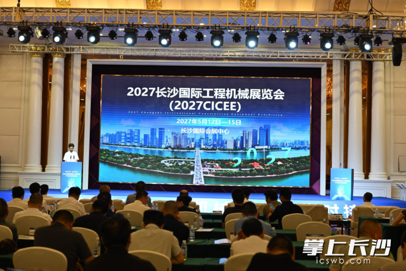 长沙国际工程机械展览会组委会推介。长沙晚报通讯员  易丹供图